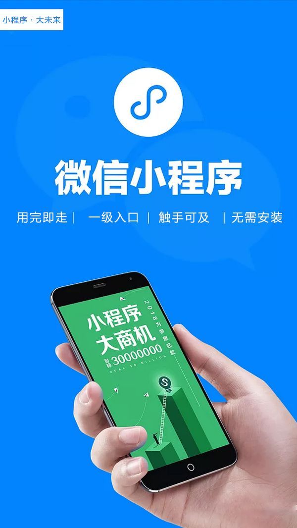定制小程序：满足企业特定需求的利器