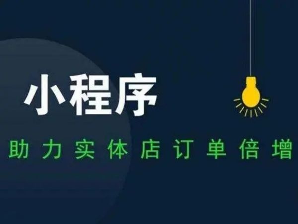 如何制作自己的微信小程序(如何制作自己的微信小程序游戏)