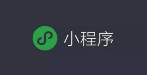青岛小程序开发公司，量身定制解决方案提升品牌价值