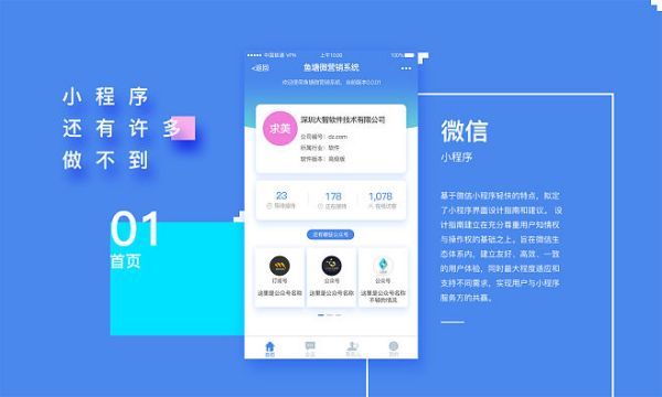 什么是阿里云小程序？阿里云小程序模板