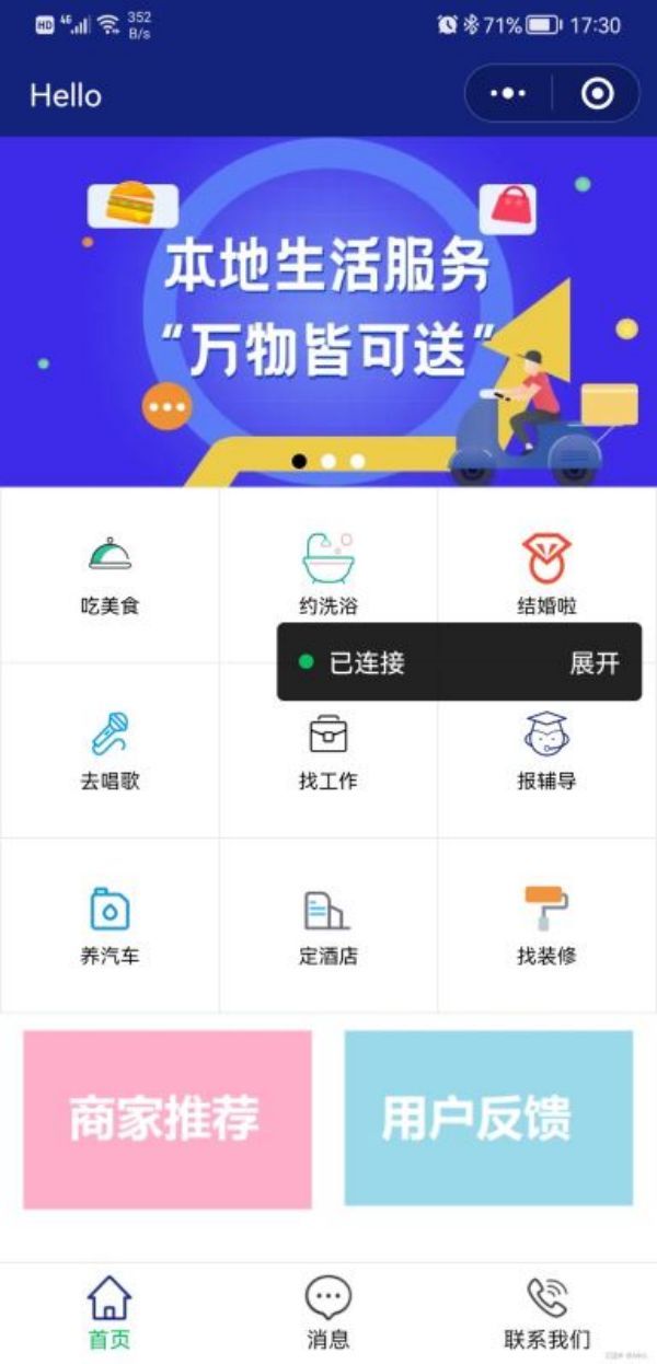 如何开发微信小程序：详细步骤与实用技巧指南