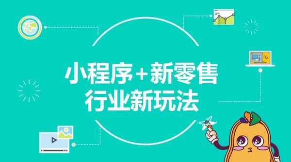提升品牌影响力，选择上海微信小程序定制开发