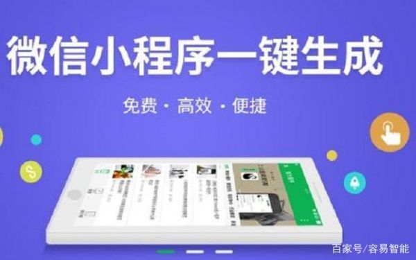 高效惠州小程序定制开发公司，提升用户体验与转化率