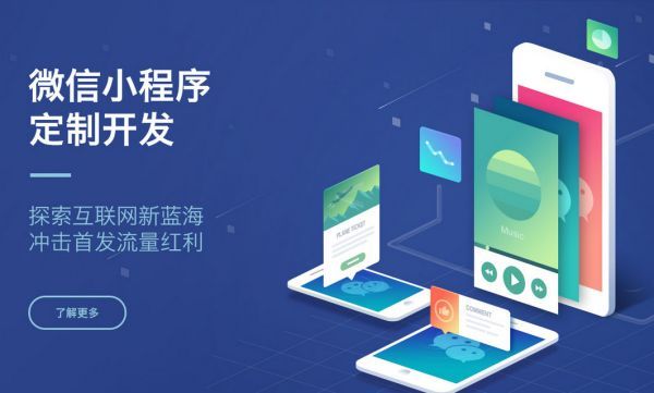 微信怎么制作小程序(微信怎么制作小程序接龙)