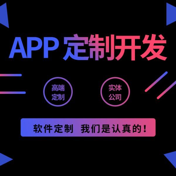 惠州小程序开发价格透明：提供高性价比服务