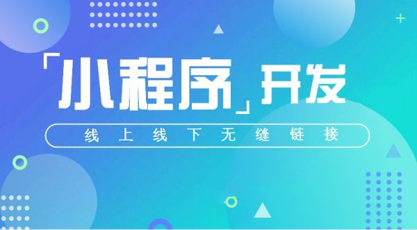 小程序定制多少钱(小程序定制多少钱一次)