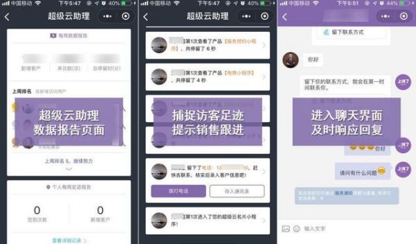 酒泉微信小程序开发公司，助力企业数字化转型