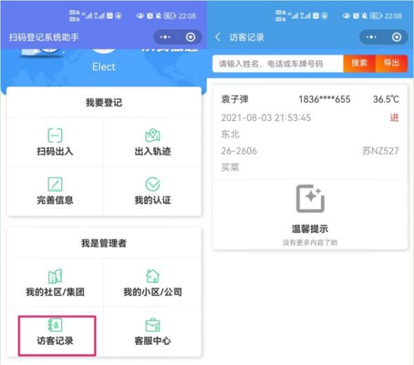 提升开发效率：最佳小程序开发IDE推荐与优化技巧