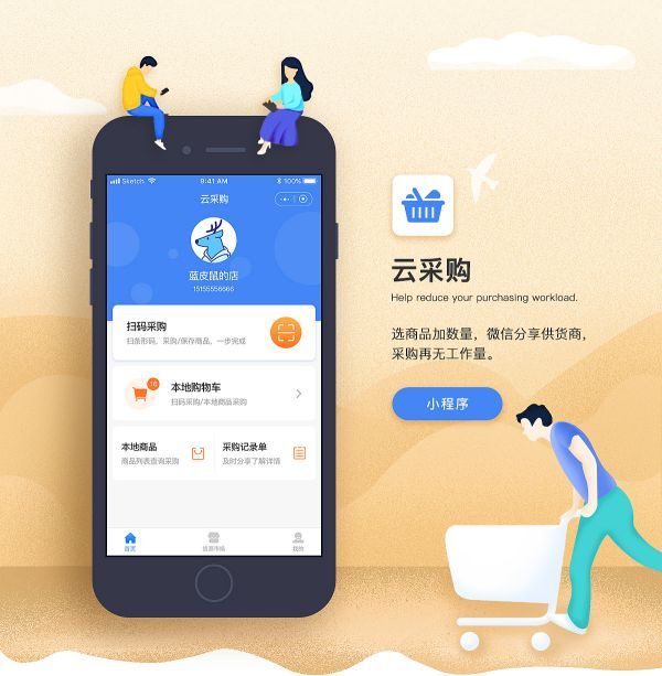 小程序代开发：让企业拥有更强大的市场竞争力