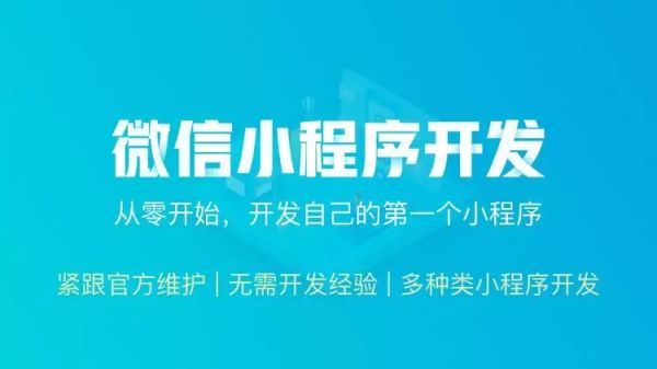 定制化上海小程序开发，让您的企业脱颖而出