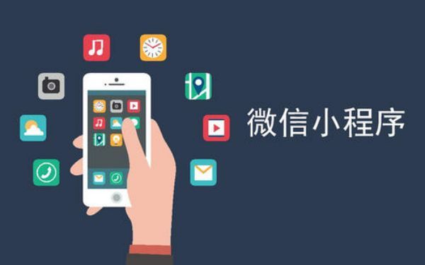 微信小程序开发公司：现状与发展