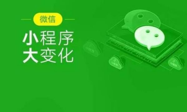 如何制作一个小程序(如何制作一个小程序引用表格内容的方法)