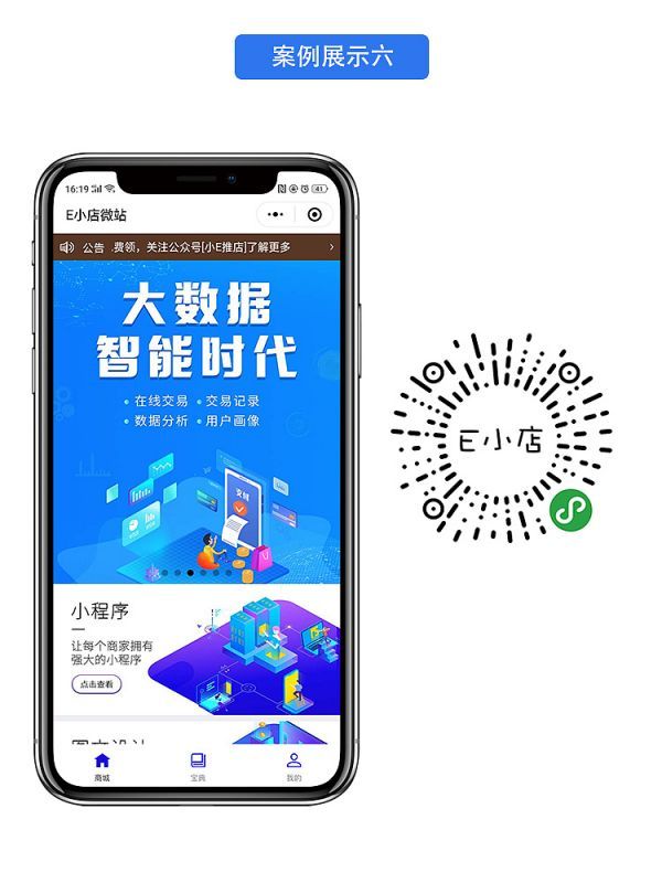微信小程序开发多少钱(微信小程序开发多少钱一个月)