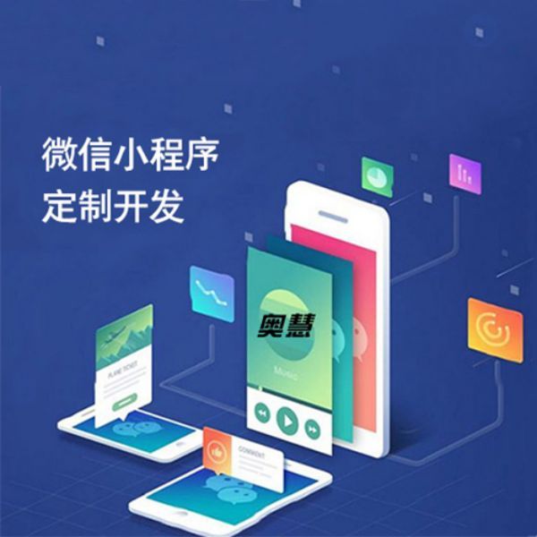 鞍山开发一个小程序的价格(开发一款小程序到底需要多少钱)