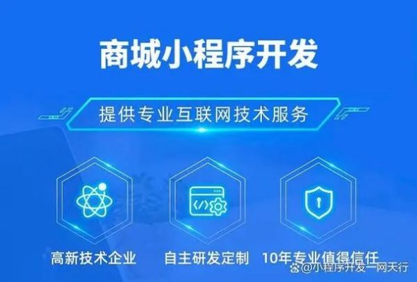 小程序开放平台：魅力无限！