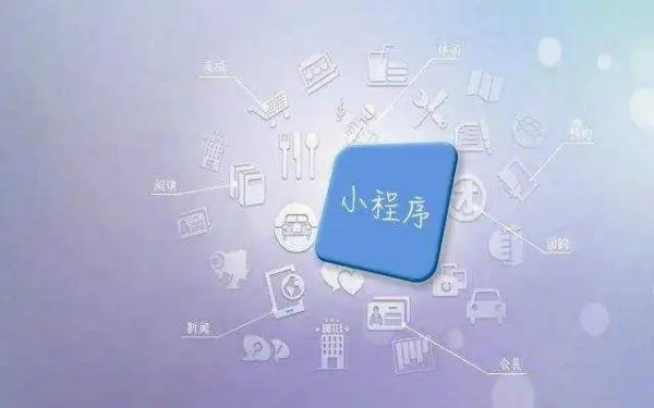 小程序外包，为何越来越受欢迎？省钱又省心