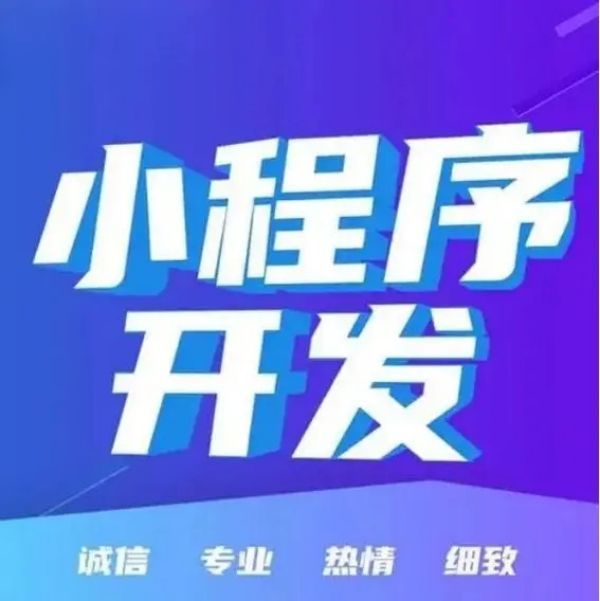 Java开发微信小程序教程：从零开始构建高效应用