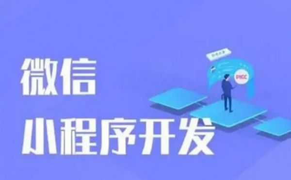 惠州小程序开发专家，提供全方位技术支持