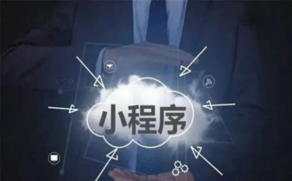 从需求到上线，上海微信小程序开发全程服务