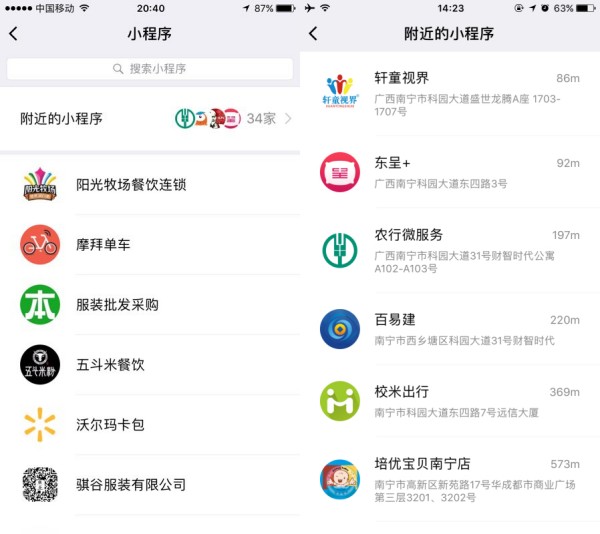 上海小程序外包怎么选靠谱公司 创业老板必看的避坑指南