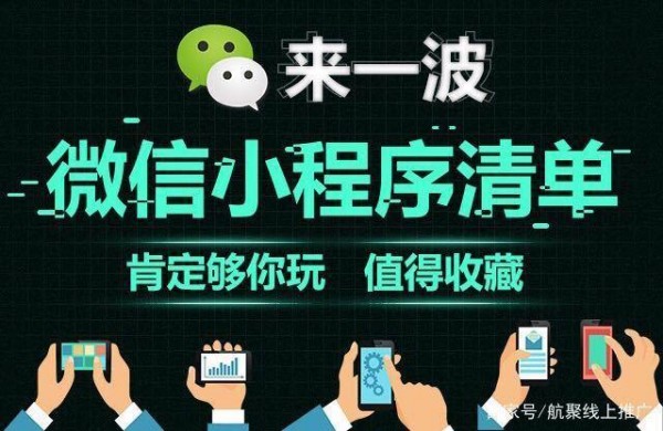 上海微信小程序开发公司怎么选？哪家好？看技术、案例与服务