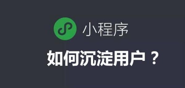 上海小程序开发怎么选公司？避开套路找到靠谱团队